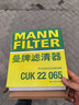 曼牌濾清器（MANNFILTER）空調濾清器空調濾芯CUK22065山海炮金剛炮坦克400坦克500哈弗H5H9 曬單實(shí)拍圖