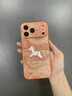 金恒適用蘋(píng)果17手機殼全包防摔iPhone17保護套蘋(píng)果17promax超薄高級感女卡通馬保護殼iphone17 pro外殼 【星宇橙絲綢小馬】輕奢皮紋-柔潤細膩-耐臟防摔 iPhone17proma 曬單實(shí)拍圖