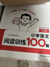 一本2026新版一本閱讀訓練100篇小學(xué)語(yǔ)文同步閱讀理解專(zhuān)項訓練書(shū)二三四五年級閱讀理解專(zhuān)項訓練人教版23456年級閱讀一百篇小學(xué)語(yǔ)文閱讀 3年級閱讀【語(yǔ)文】 正版 曬單實(shí)拍圖