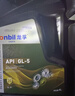龍孚齒輪油GL-5手動(dòng)擋變速箱油85w-90四季通用前后橋潤滑油4升 GL-5（85W-90）4升 曬單實(shí)拍圖
