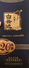 白云邊 二十年陳釀 濃醬兼香型白酒 45度 450ml*6瓶 整箱裝【年貨送禮】 曬單實(shí)拍圖