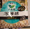 樂(lè )而雅花王零觸感特薄日夜舒心衛生巾組合10包76片姨媽巾京東自營(yíng)新國標 曬單實(shí)拍圖