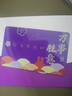元祖（GANSO）100型萬(wàn)事如意禮品卡 兌換糕點(diǎn)禮盒 生日蛋糕 全國通用 送禮佳品 曬單實(shí)拍圖