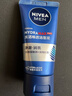 妮維雅（NIVEA）男士水活暢透潔面50g新年禮物 曬單實(shí)拍圖