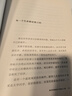莊子集釋(精)--中華國學(xué)文庫 中華書(shū)局 曬單實(shí)拍圖