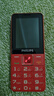 飛利浦（PHILIPS）E568A 絢麗紅 升級版 移動(dòng)聯(lián)通電信4G全網(wǎng)通 老年人手機智能 超長(cháng)待機學(xué)生手機 直板按鍵 曬單實(shí)拍圖