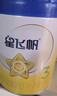 飛鶴星飛帆 嬰幼兒配方奶粉3段(1-3歲) 900g*6罐 【5HMOs】專(zhuān)利OPO 曬單實(shí)拍圖