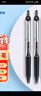 百樂(lè )（PILOT）【熱門(mén)商品】BXRT-V5開(kāi)拓王按動(dòng)黑色中性筆0.5簽字筆商務(wù)水筆學(xué)生考試刷題筆文具套裝 1筆+10替芯 曬單實(shí)拍圖