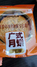 【非遺】精品五仁廣式月餅老式傳統糕點(diǎn)零食點(diǎn)心食品早餐中秋禮物 五仁口味 一個(gè)試吃裝【無(wú)贈送】 曬單實(shí)拍圖