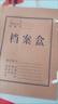 鴻遠標錦牛皮紙檔案盒文件加厚無(wú)酸紙老科技檔案盒定制logo大容量文件收納 老科技檔案盒進(jìn)口2cm 10個(gè) 曬單實(shí)拍圖