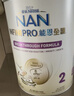 雀巢（Nestle）能恩全護適度水解 6HMO嬰幼兒奶粉2段800g/罐*6 6-12個(gè)月免疫力 曬單實(shí)拍圖