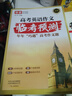 2026新高考作文臨考預測押題時(shí)政熱點(diǎn)作文素材寫(xiě)作模版高考滿(mǎn)分作文英語(yǔ)作文高分范文高中通用作文書(shū)高中語(yǔ)文作文素材和寫(xiě)作指導技巧提升專(zhuān)項訓練 語(yǔ)文英語(yǔ)2冊】高考作文臨考預測 無(wú)規格 曬單實(shí)拍圖