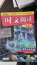 【第3輯】2026版哈佛英語(yǔ)時(shí)文閱讀小學(xué)三四五六年級全國通用小升初 英語(yǔ)課外閱讀理解專(zhuān)項訓練習題冊哈弗英語(yǔ)閱讀天天練 英語(yǔ)時(shí)文閱讀五年級【第3輯??！新一輯上市】 曬單實(shí)拍圖