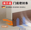 迪普爾門(mén)縫門(mén)底密封條防盜玻璃門(mén)窗縫隙擋板自粘型隔音防水膠條擋風(fēng)神器 曬單實(shí)拍圖
