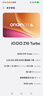 vivo  iQOO Z10 Turbo 12GB+512GB 星穹黑 天璣8400滿(mǎn)血版 7620mAh超薄藍海電池 手機 曬單實(shí)拍圖