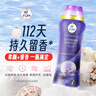 紡優(yōu)美衣物留香珠薰衣草500g  柔順去靜電 香氛洗衣香珠 留香112天 曬單實(shí)拍圖