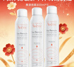 雅漾（Avene）法國原裝進(jìn)口舒護活泉水爽膚水 舒緩調理敏感肌 【實(shí)惠裝】雅漾大噴300ml 3瓶 曬單實(shí)拍圖