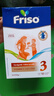 美素佳兒（Friso）荷蘭版基礎款嬰幼兒配方奶粉 5倍DHA嬰幼兒配方兒童牛奶粉 3段700g（10月以上） 曬單實(shí)拍圖