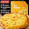 京東京造芝士金枕榴蓮披薩190g*3早餐兒童半成品披薩空氣炸鍋食材 曬單實(shí)拍圖