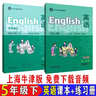 正版滬教版新教材2026上海小學(xué)生課本義務(wù)教育教科書(shū)語(yǔ)文數學(xué)英語(yǔ)一年級上冊二年級上冊三四年級下冊五六年級上冊五四制新課標課本 【五年級下】英語(yǔ)（課本+練習冊） 滬教版上海教材課本 曬單實(shí)拍圖