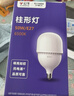 公牛（BULL）LED燈泡高亮球泡柱形燈廠(chǎng)房車(chē)間商超食堂50W球泡白光6500KE27螺口 曬單實(shí)拍圖
