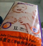 愛(ài)樂(lè )愛(ài)Eleser零觸感絲柔拉拉褲XL30片(12-17kg) 尿不濕尿褲尿片裸感超薄 曬單實(shí)拍圖