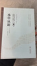 本草從新[中醫非物質(zhì)文化遺產(chǎn)臨床經(jīng)典讀本（第二輯）] 曬單實(shí)拍圖
