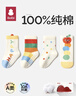 貝比寶寶地板襪春秋季純棉室內隔涼防滑嬰兒學(xué)步短襪兒童襪子0-1歲 曬單實(shí)拍圖