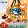 嬌塞上天嬌陜西特產(chǎn)西安好禮888g禮盒裝三秦套餐涼皮泡饃地方特色小吃伴手禮 曬單實(shí)拍圖