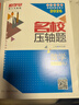 【官方正版】2026新版勤學(xué)早大培優(yōu)勤學(xué)早練初中789年級數學(xué)物理化學(xué)全一冊練習題七八九年級數學(xué)物理上下冊人教版 2026春【勤學(xué)早大培優(yōu)】七下數學(xué) 曬單實(shí)拍圖