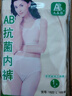 AB內衣【4條裝】女士自然腰棉質(zhì)抗菌內褲 混色搭配 4XL 曬單實(shí)拍圖