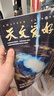 天文愛(ài)好者雜志 2026年4月起訂 1年共12期 天文學(xué)知識 觀(guān)星攝影技巧 天象預告人造衛星探索宇宙奧秘宇宙太空天空星象天文地理科普知識期刊雜志鋪中國國家天文手冊星空宇宙星河天體科普期刊非過(guò)期刊 【送 曬單實(shí)拍圖