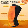 李寧護膝保暖老寒腿關(guān)節損傷滑膜發(fā)熱防寒加長(cháng)絨男女士中老年人護漆蓋 曬單實(shí)拍圖