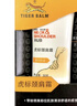 虎(TigerBalm)頸肩霜 頸肩舒肩頸舒肩頸霜 肌膚清涼舒適 50g 曬單實(shí)拍圖