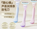 京東京造 慕斯蘆薈潤滑條刮毛刀3支 去腿毛腋下剃毛器女生私處脫毛修剪 曬單實(shí)拍圖
