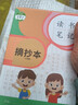 漢狀元讀書(shū)筆記本子摘抄本小學(xué)生好詞好句閱讀筆記本一二三年級卡通記事本加厚 課本款A5【5本】 曬單實(shí)拍圖