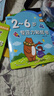 星星舟兒童貼紙2-6歲粘貼書(shū)貼畫(huà)益智貼貼畫(huà)專(zhuān)注力寶寶兒童生日新年禮物 曬單實(shí)拍圖