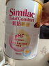 雅培心美力Similac親護適度半水解蛋白配方粉抗過(guò)敏(0-12個(gè)月)820g/罐 曬單實(shí)拍圖