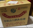 牛欄山 白酒二鍋頭 親民光瓶 清香型純糧口糧酒 整箱裝 年貨節送禮自飲 46%vol 500mL 12瓶 綠牛二 曬單實(shí)拍圖
