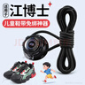 JVBV適用于江博士?jì)和庀敌瑤D紐扣鞋帶小孩戶(hù)外運動(dòng)防絆倒神器 【2雙-黑色】?jì)和庀地澜O倒 曬單實(shí)拍圖