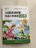斗半匠2026新版20篇英語(yǔ)故事學(xué)會(huì )小學(xué)語(yǔ)法120條40篇童話(huà)故事記完小學(xué)1000詞詞匯句型時(shí)態(tài)知識點(diǎn)匯總專(zhuān)項訓練每日一練三四五六年級 【配套動(dòng)畫(huà)點(diǎn)讀】20篇英語(yǔ)故事學(xué)會(huì )小學(xué)語(yǔ)法120條 小學(xué)通用 曬單實(shí)拍圖