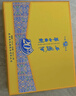 西鳳酒 華山論劍20年 52度 500ml*2瓶 禮盒裝 鳳香型白酒 年貨送禮 曬單實(shí)拍圖