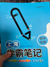 鐘書(shū)金牌教輔上海學(xué)霸筆記初中語(yǔ)文數學(xué)英語(yǔ)物理化學(xué)6789年級/六七八九年級通用初中學(xué)霸筆記語(yǔ)文漫畫(huà)圖解速查速記全彩版中考復習 初中化學(xué) 曬單實(shí)拍圖