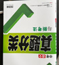 2026萬(wàn)唯中考真題分類(lèi)卷【數學(xué)】精選試題研究歷年模擬卷匯編八九年級專(zhuān)項訓練初三總復習資料萬(wàn)維教育 曬單實(shí)拍圖