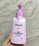 碧柔（Biore）深層凈潤卸妝乳150ml*2潔面二合一溫和清潔敏感肌情人節 曬單實(shí)拍圖