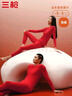 三槍【純棉抗靜電】騏驥紅保暖內衣套裝女圓領(lǐng)大紅本命年秋衣秋褲套 曬單實(shí)拍圖