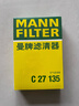 曼牌濾清器（MANNFILTER）空氣濾清器空氣濾芯C27019/C27135馬自達CX-4/CX-5/CX-8/阿特茲6 曬單實(shí)拍圖