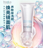 芙麗芳絲（Freeplus）氨基酸洗面奶男女通用深層清潔控油收縮毛孔保濕提亮膚色100g 曬單實(shí)拍圖