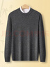 春竹2026春季新款羊毛羊絨混絨圓領(lǐng)休閑百搭純色保暖針織毛衣男羊毛衫 深灰 2XL 120CM 曬單實(shí)拍圖