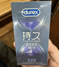 杜蕾斯（durex）延時(shí)小號避孕套緊致超薄49mm緊繃型苯佐卡因男專(zhuān)用持久防早泄敏感 延時(shí)持久特小號超小號緊型超潤滑安全套10只 曬單實(shí)拍圖
